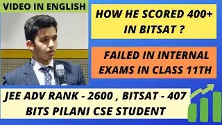 HOW HE SCORED 400+ IN BITSAT AFTER FAILING IN SCHOOL EXAMS IN 11TH? | JEE 2022 | BITSAT 2021