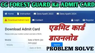 Cg Forest Guard Admit Card Download 2024 || #cgforrestguard