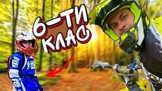 ДЕТЕ,МОТОР И ГОЛЯМ МЕРАК…