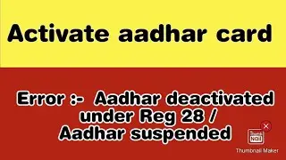 AADHAAR DEACTIVATED OR SUSPENDED UNDER REG 28 I ACTIVATING PROCEDURE