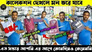Jeans wholesale | Giridhari Saree Palace | Readymade wholesale market | Santipur saree Wholesale