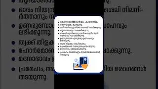വേഗം ഉറങ്ങിയാൽ ഉള്ള ഗുണങ്ങൾ അറിയണോ? #Sleep Benefits #Sleep #YouTube #Short's