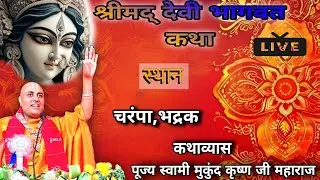 Swami Mukund Krishna Ji is live