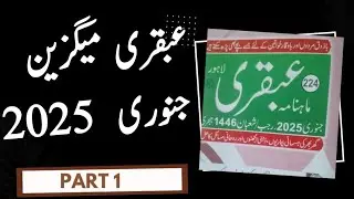 ubqari January 2025 magazine| Monthly Ubqari Magazine Jan 2025 | Editor | Sheikh ul Wazaif