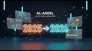بعض اضافات نهاية عام 2025