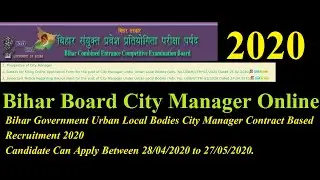 Bihar City Manager Online Form 2020 # Apply