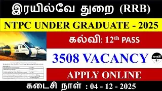 RRB 😍 NTPC Under Graduate🔥வேலை வாய்ப்பு - 2025 😍 12th Pass 🔥3508 Vacancy 🔥 Vaathi Info 🌟