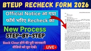 &ldquo;आ गया Recheck Form 2026 Official Update | Bteup Recheck फॉर्म कैसे भरें&rdquo;