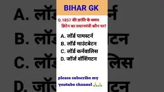 Bihar polity || Bihar ssc gk #biharpolity #biharsscgk #bihargkinhindi #bihargk