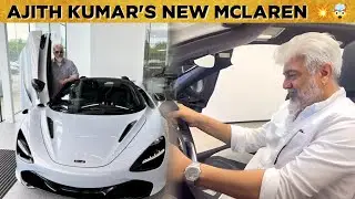 Ajith Kumar's New McLaren Test Drives | A Glimpse of His Passion for Speed