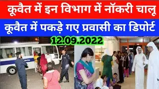 12/9/2022 Kuwait Indian strength in Kuwait update news today