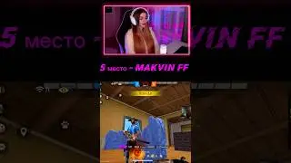 Top 5 players Cis region 💪❤️&zwj;🩹 #freefire
