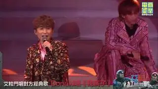 【艾粒互唱】當奴翻唱少爺占《我病了》！（艾粒BOOM紅館激戰‧大戰重溫）