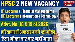 Advt No. 18 & 19 of 2026 Lecturer Financial Management, Information Technology Panchayat department