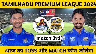SS vs SMP tnpl toss and match prediction जानिए आज का टॉस और मैच कौन सी टीम जीतेगी #tnpl2024