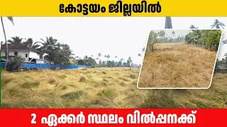 Land for sale in Velour Kottayam | mathew ktm 30.12.2025