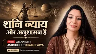 Astrologer kiran pawa #astrologyexpert #dr kiran pawa #astroSession#LIVESESSION# LIVESTEAMING