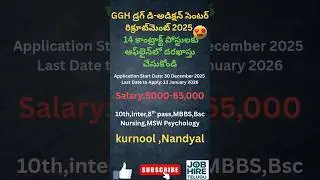 GGH Medical Jobs in Kurnool, Nandyal|14 Contract Posts|AP jobs#ytshorts #govtjobs #apjobs #trending