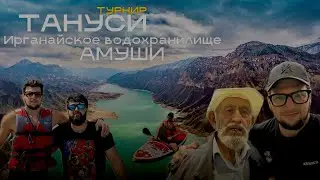 Волейбол в Тануси | Отдых в Ирганайском Водохранилище | Амуши 😍