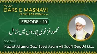 EPISODE-10 | DARS E MASNAVI | Hzrt Qazi Syed Azam Ali Soofi Quadri M.z | FullHD