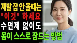 제발 잠 안올 때는 