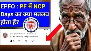 ✅ EPFO में NCP Days क्या होते हैं? पूरी जानकारी आसान भाषा में!