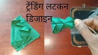 Bina Lace Ka Latkan Design Simple & Beautiful Blouse Latkan Design#latkandesign#simplelatkan#silai