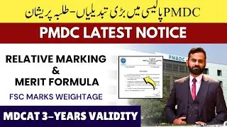 MDCAT Relative Marking, Merit Formula, Validity 2025 | PMDC Latest News MBBS Admissions Policy