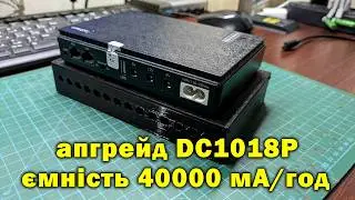 Збільшення ємності ДБЖ DC1018P: Збірка 2S4P Li-ion 21700 EVE 50E та 3D-друк корпусу