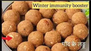 ये लड्डू 1 महीना खालो जोड़ो के दर्द , हड्डियों की कट-कट, अनिद्रा नहीं होगा ।Gond k Laduu #youtube
