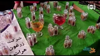گزارش از ولایت هرات از صنایع دستی بانوان