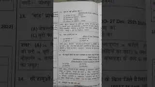 #Reet Mains 2023 #Rsmssb previous questions #old paper questions #Rpsc previous questions