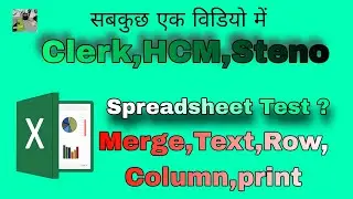 Punjab and Haryana High Clerk CPT, Stenographer CPT || CRPF,CISF,ITBP typing test @stenocourt4857