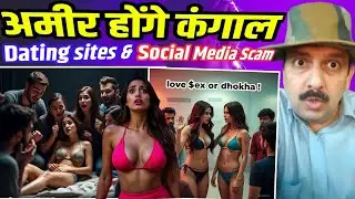 Elite Dating India | IAS IPS Exception, Kim Nobel Art, Social Media Scams & Air Force Gallantry, EVM
