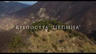 Средновековната крепост 