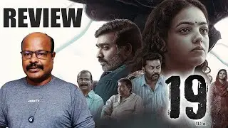 19(1)(a)﻿ Malayalam Movie Review | Nithya Menen Vijay Sethupathi | Jackie Cinemas