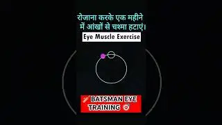 BATSMAN Eye Exercise |🎯 #shortfeed #cricket #cricketlover #shorts #viralvideo