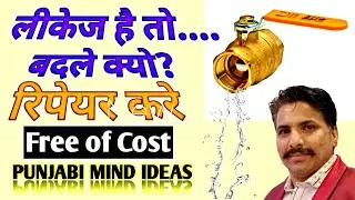 Ball Valve leakage repair।How to stop Ball Valve leaking।वाल्व को रिपेयर कैसे करे।