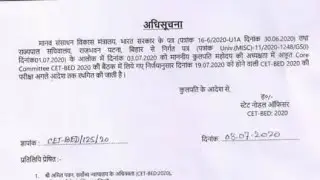 Lnmu b.ed entrance examination 2020.Bihar Bed entrance examination 2020.Lnmu bed admission 2020