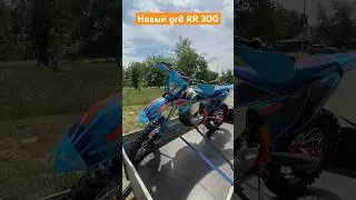 Новый GR8 2024 года! #мотоманьяк #motomaniac #эндуро #enduro