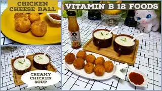 Vitamin B12 Foods #Creamy Chicken Soup  # Chicken Cheese Ball #immunity booster#