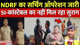 Ujjain Accident : NDRF का Searching Operation जारी, SI-Constable का नहीं मिल रहा सुराग | Breaking