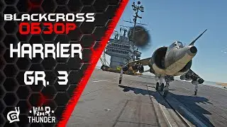 Harrier GR 3 | Мировой бестселлер с VTOL