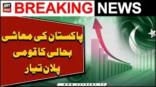Pakistan constitutes Special Investment Facilitation Council for economic revival