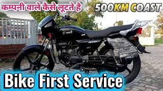 Splendor First Service || Bike First Service km || Bike First Service price 