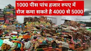 1000 पीस 5000 रु में रोज कमा सकते है 4000 से 5000 dupatta stole scarf wholesale dupatta manufacturer