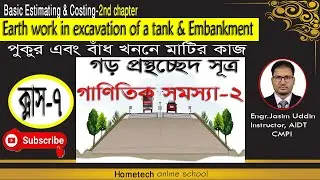 How to estimate the quantity of earth work in excavation of a embankment by mean area method*Prob-2*