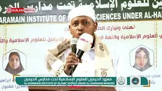soo dhaweyn Martida  ibnu cumar  | Alharamain Instite - nairobi