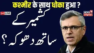 🟢Jammu Kashmir LIVE: We hope Supreme Court decision comes soon