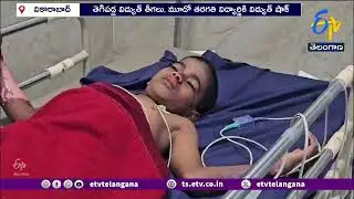 Vikarabad Student Injured in Transformer Shock | విద్యుదాఘాతంతో విద్యార్థికి గాయాలు
